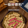 悦谷百味 有机花生米310g（红皮生花生米 花生仁 东北杂粮 五谷粗粮） /粮油调味 /杂粮 /谷米类 商品缩略图4