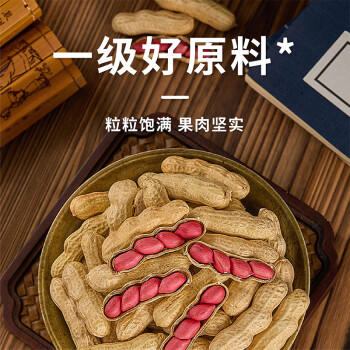 悦谷百味 有机花生米310g（红皮生花生米 花生仁 东北杂粮 五谷粗粮） /粮油调味 /杂粮 /谷米类 商品图4