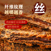 【五源牛肉片50g*4袋】五香/香辣/黑胡椒多口味选择 高蛋白零食 嚼劲十足 商品缩略图1