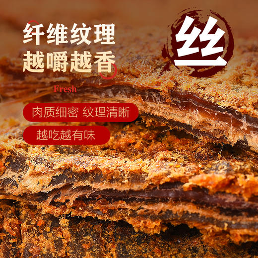 【五源牛肉片50g*4袋】五香/香辣/黑胡椒多口味选择 高蛋白零食 嚼劲十足 商品图1