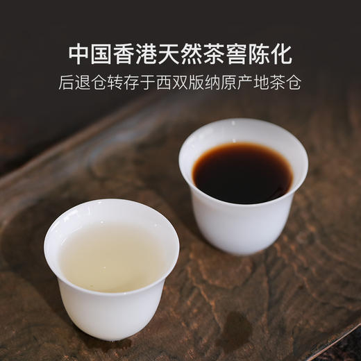 宝兰生红包茶砖/2005年金饼 | 百年茶庄，寓意好，送礼显心意 商品图2