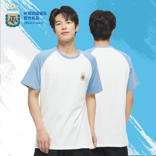 【官方正版】阿根廷国家队 | 夏季蓝白插肩短袖棉质面料舒适透气 商品图0