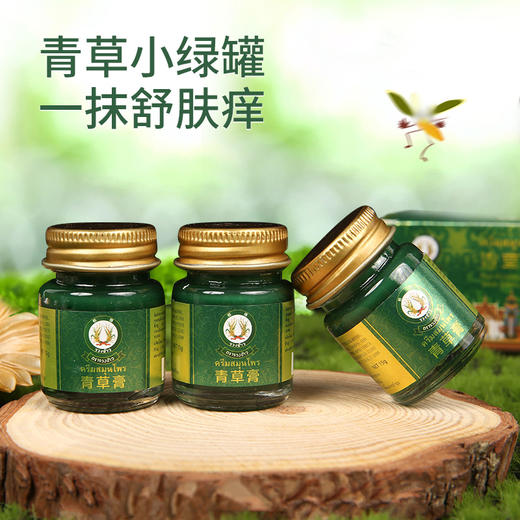 稻穗 青草膏 15g*3瓶 商品图1