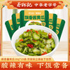 【20包】蔡林记联名下饭小菜飘香酱黄瓜30g*20 独立包装 商品缩略图0