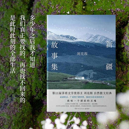 新疆故事集 商品图5