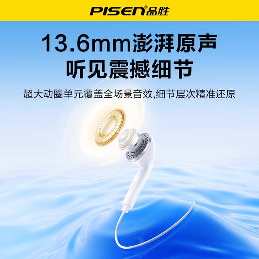 品胜 入耳式3.5mm模拟有线耳机 安卓设备听歌/追剧 来电接听 商品图1