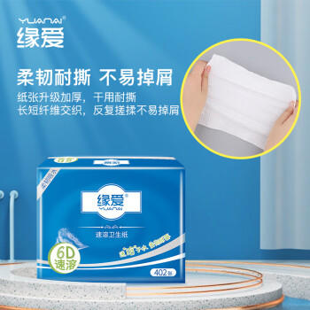 缘爱平板纸 经典速溶 402张*10包 6D压花水溶性卫生纸 源头直发包邮 /家庭清洁/纸品 /清洁纸品 /一次性清洁/护理纸品 商品图1