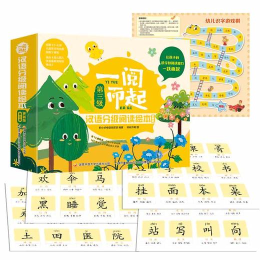 现货 一阅而起汉语分级阅读1-7级新版 商品图9