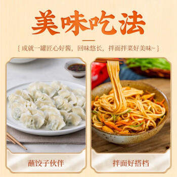 御厨香特辣王辣椒酱270g火锅蘸料下饭酱凉拌拌饭拌面调味酱 /粮油调味 /调味品 /中式酱料 商品图7