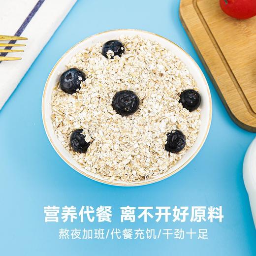 【1千克只要29.9❗荞麦混合麦片】精选食材+科学配比=营养更均衡 ，燕麦精华纤维满满，早餐代餐饱腹无添蔗糖荞麦燕麦片QQ 商品图2