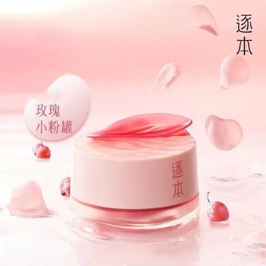 逐本玫瑰果油舒颜净润卸妆膏100ml【30173899】 商品图1