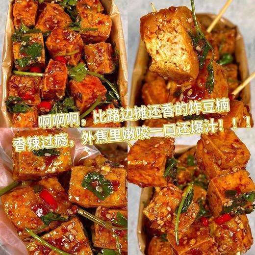 【香辣过瘾❗四川香辣豆干】舌尖上的美味，香辣豆腐腩，满口爆汁滋味浓郁，满足您挑剔的味蕾，麻辣油炸豆腐干，下午茶零食网红休闲解馋追剧小吃L 商品图1