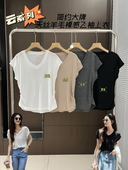 小飞袖T 商品图0