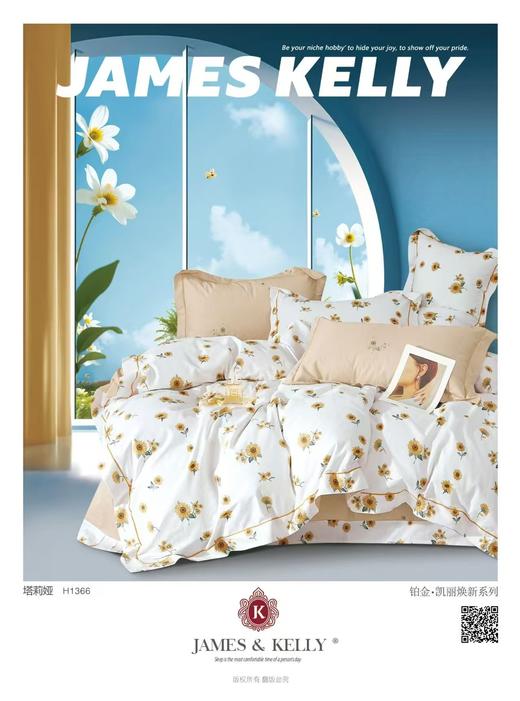 铂金凯丽-纯棉四套套200cmX230cm【CP】 商品图5