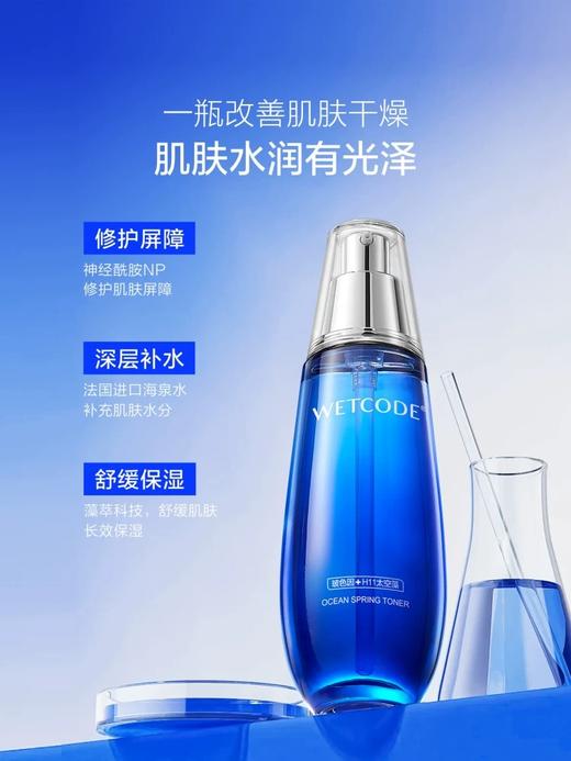 【4月活动】-海泉深透水乳组合（新旧包装随机发） 商品图5