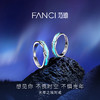 [明星同款]Fanci范琦光年之境情侣对戒指夜光高级送女友生日生日礼物送男友女友 商品缩略图1