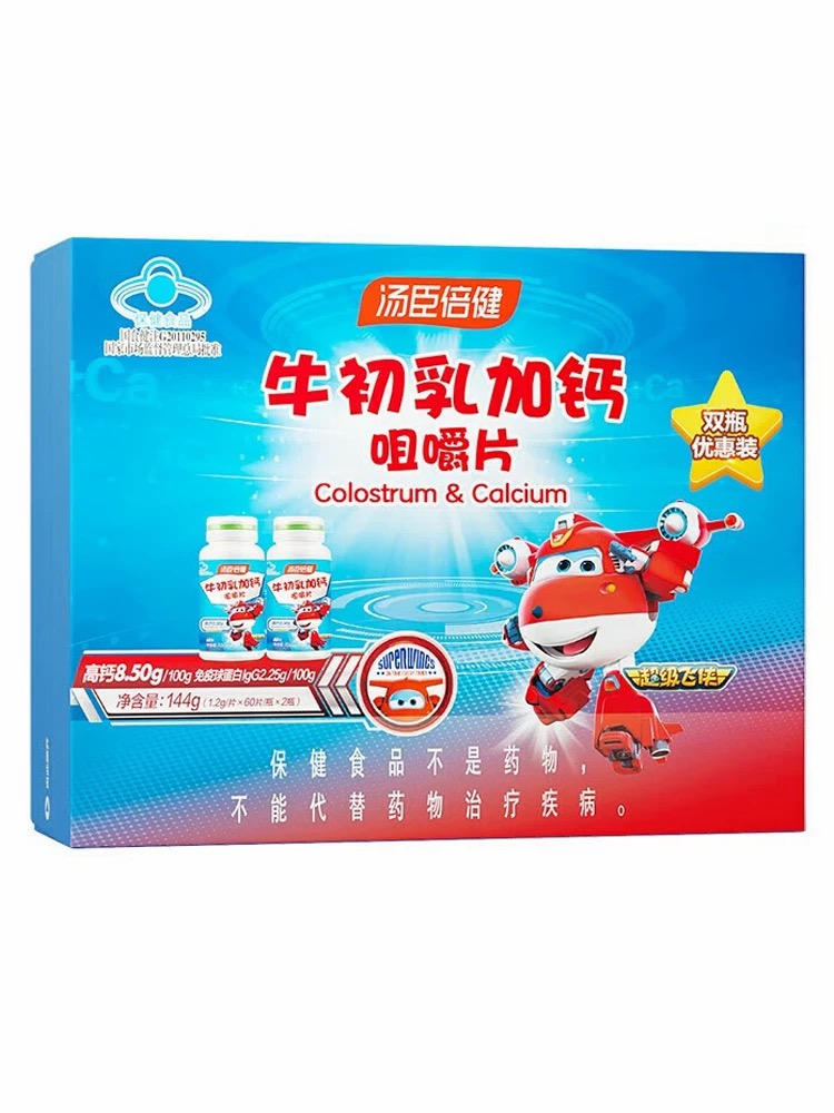 汤臣倍健牛初乳加钙咀嚼片优惠装（60片*2）-超级飞侠装