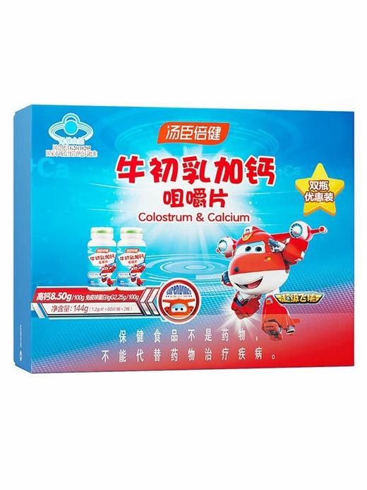 汤臣倍健牛初乳加钙咀嚼片优惠装（60片*2）-超级飞侠装 商品图0