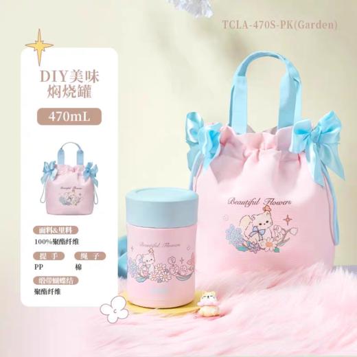 【春上新】10楼 膳魔师  膳魔师新品花园系列 吊牌价278-395元 活动价236-336元 商品图3