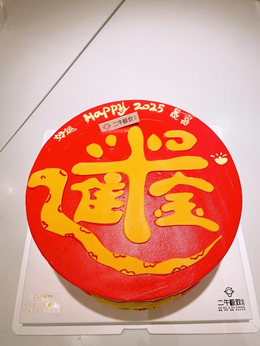 招财进宝 商品图0