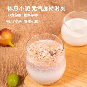 【29.9抢2罐❗椰奶益生菌燕麦片】抗饿界的扛把子，30s快速冲泡科学营养配比，浓郁奶香口感软糯，300克罐装早餐代餐饱腹麦片牛奶学生QQ