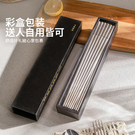 摩登主妇不锈钢钛合金筷子家用高档抗菌防霉轻奢高级感食品级筷子 商品图4