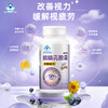 睛睛亮胶囊  9g0.15g/粒*60粒/瓶改善视力 商品缩略图0