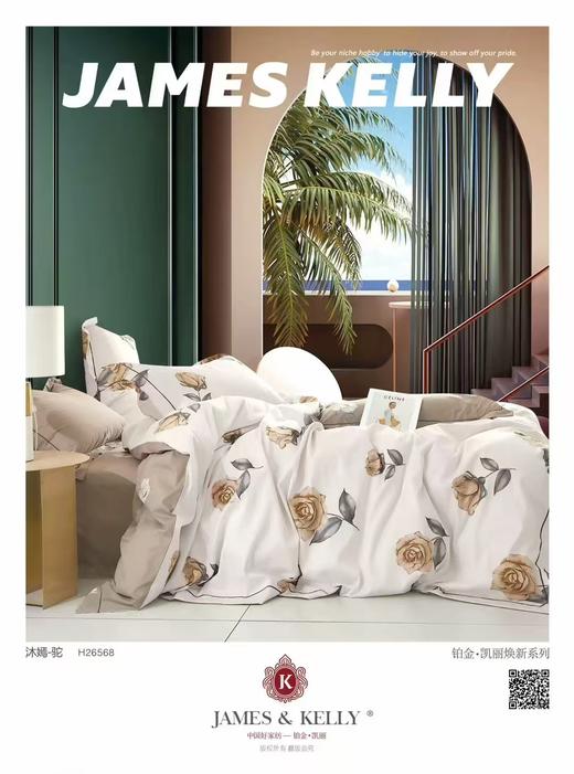 铂金凯丽-纯棉四套套200cmX230cm【CP】 商品图2