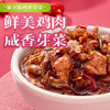 吉香居 下饭酱 暴下饭鸡米芽菜 拌饭拌面下饭酱菜 微辣鲜香 200g /粮油调味 /调味品 /中式酱料 商品缩略图3