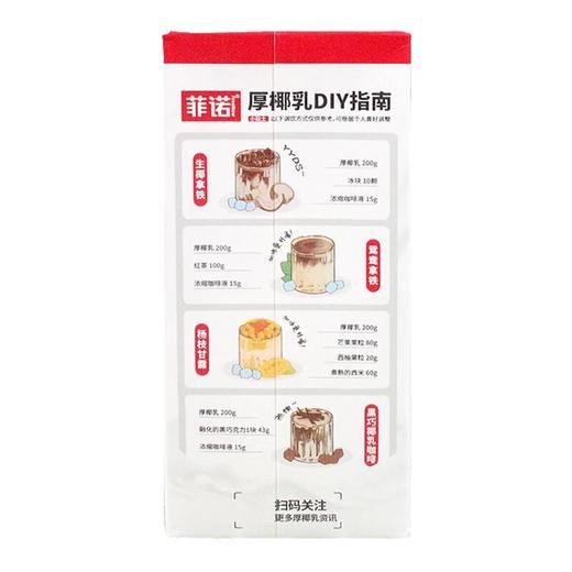 菲诺厚椰乳１ｋｇ/盒 商品图2