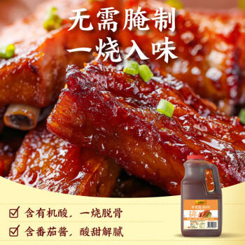 李锦记 排骨酱2.4kg  咸甜入味 国宝级大师推荐 海鲜烧烤 腌焖炒炖 /粮油调味 /调味品 /中式酱料 商品图3