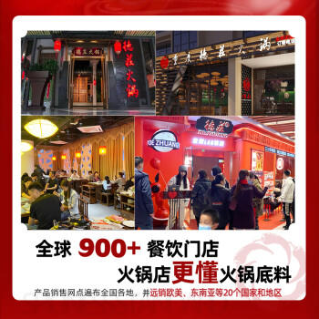 德庄12°微辣重庆小块火锅底料320g牛油手工正宗醇厚酱香串串底料 /粮油调味 /调味品 /火锅底料/蘸料 商品图1