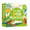 现货 一阅而起汉语分级阅读1-7级新版 商品缩略图7