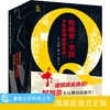 【童趣】埃勒里·奎因少年推理探案系列2/1:让人忍不住一读再读的推理小说 商品缩略图1