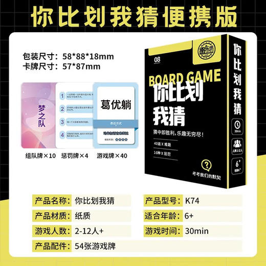 愚乐坊聚会桌游经典纸牌创意加厚便携卡牌桌游 商品图4