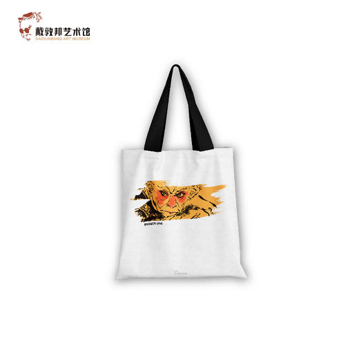 美猴王 杜邦纸托特包 戴敦邦艺术馆 商品图1