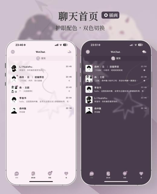 <甜蜜罪恶 > 恶魔小羊与梦境。- 双版本插画与极简 - 赠送双色头像+百度输入法皮肤。 商品图7