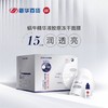 新百专制蜗牛冻干面膜 商品缩略图0