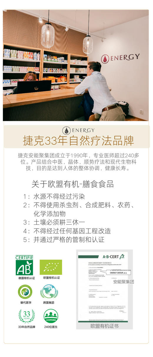 更适合孩子的鱼油！捷克 ENERGY安能聚鱼油高纯度 含DHA+EPA老人孕妇小孩成人适用90粒  孕期三宝 商品图8