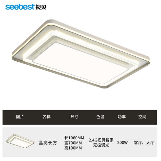 晶亮系列-客厅灯 商品图4