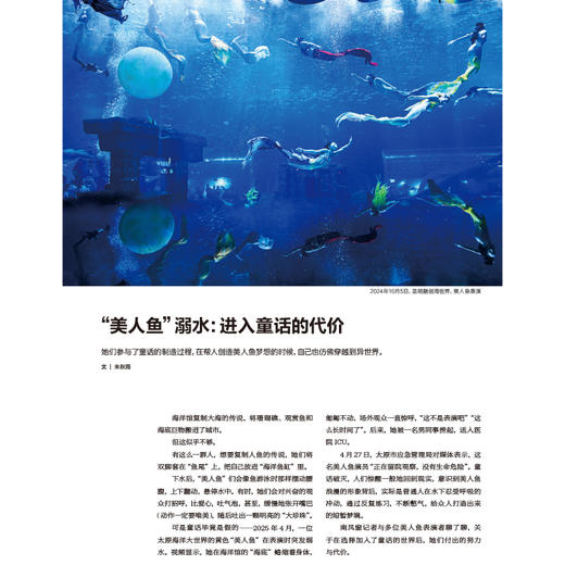 南风窗2025年11期：变脸 商品图3