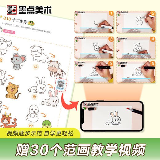 我的简笔画就是这么好玩趣味游戏书创意简笔画教程儿童简笔画入门画画本图画宝宝启蒙教材幼儿园涂色绘画本益智好玩涂色画涂涂猫 商品图4