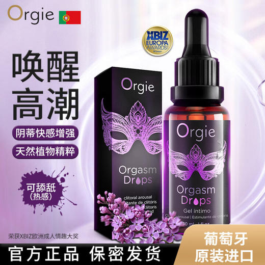 Orgie女性高液潮30ml 润滑油成人夫妻房事免洗可舔女用私处增强欲望专用精油人体润滑剂情趣用品 进口 商品图0