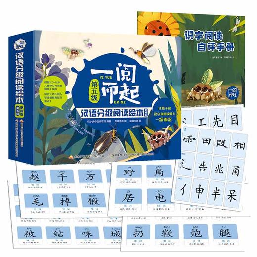 现货 一阅而起汉语分级阅读1-7级新版 商品图11