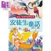 预售 【中商原版】给孩子的世界经典故事 安徒生童话 港台原版 儿童故事书 经典童话寓言 精美彩色插图 文字生动 童书 6岁以上 商品缩略图0