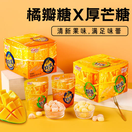 【浓郁果香❗橘瓣糖/厚芒糖】甄选品质原料制作，添加鲜果汁清爽解腻，果味新体验唇齿留香，3D造型果汁硬糖，网红糖橘子芒果味水果糖，厚芒糖橘瓣糖L 商品图0
