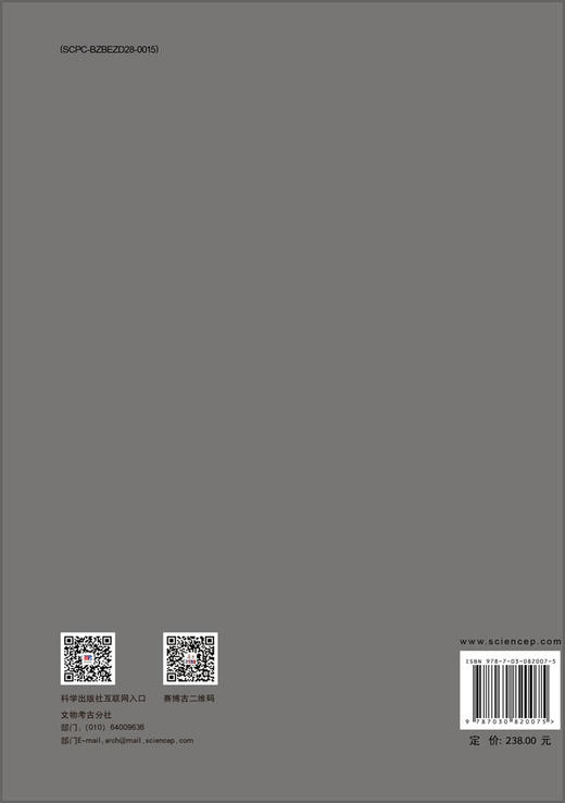 保护与发展——文化遗产学术论丛（第2辑） 商品图1