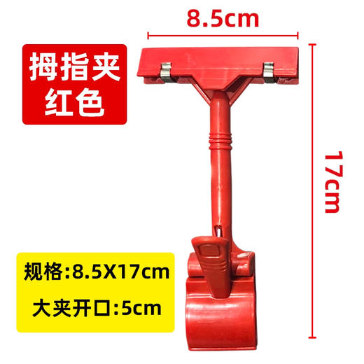拇指夹 商品图8