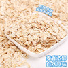 画影海盐燕麦片咸味澳洲燕麦片早餐下午茶谷物老人小孩饮品冲调450克 /粮油调味 /杂粮 /其他杂粮 商品缩略图0