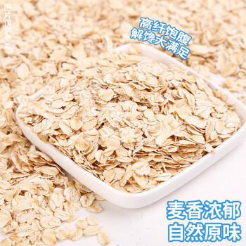 画影海盐燕麦片咸味澳洲燕麦片早餐下午茶谷物老人小孩饮品冲调450克 /粮油调味 /杂粮 /其他杂粮 商品图0